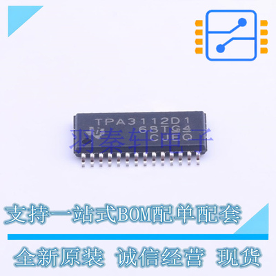 音频功率放大器 TPA3112D1PWPR HTSSOP-28-EP-4.5mm TI 全新原装
