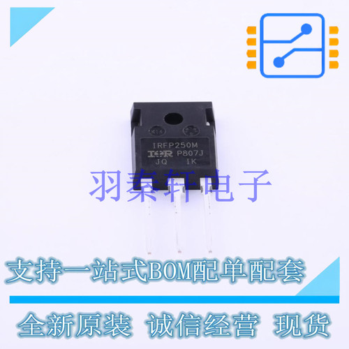 场效应管(MOSFET) IRFP250MPBF TO-247AC-3 全新原装进口