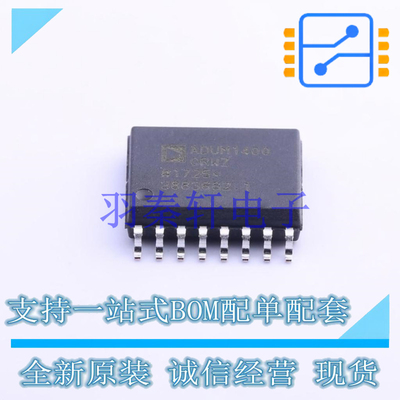 数字隔离器 ADUM1400CRWZ-RL SOIC-16 AD 全新原装进口