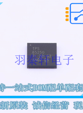 DC-DC电源芯片 TPS65250RHAR QFN-40-EP(6x6) TI 全新原装进口