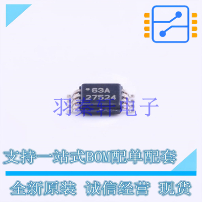 栅极驱动IC UCC27524DGNR TSSOP-8-EP-3.0mm TI 全新原装进口