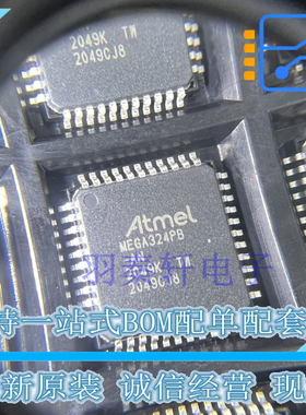 ATMEGA324PB-AN MEGA324PB-AN 贴片TQFP-44 全新原装进口 控制器