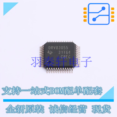 电机驱动芯片 DRV83055PHPR HTQFP-48(7x7) TI 全新原装进口