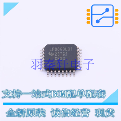 LED驱动 LP8860LQVFPRQ1 HLQFP-32 TI 全新原装进口