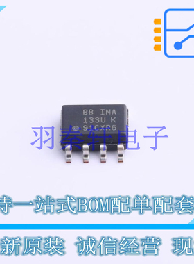 精密运放 INA133U/2K5 SOIC-8 TI 全新原装进口