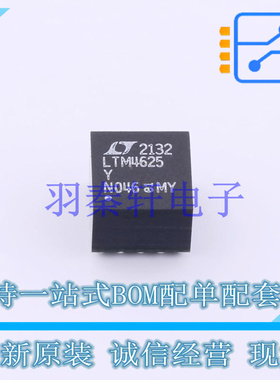 电源模块 LTM4625EY#PBF BGA-25 AD 全新原装进口
