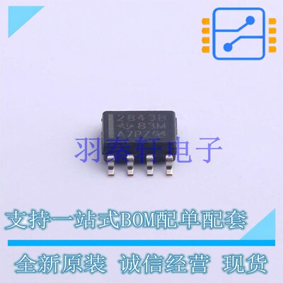 DC-DC控制芯片 TL2843BDR-8 SOIC-8 TI 全新原装进口