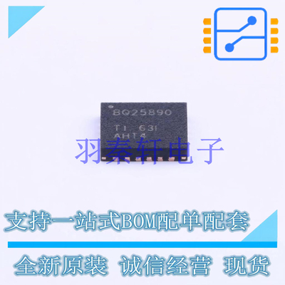 电池管理 BQ25890RTWR QFN-24-EP(4x4) TI 全新原装进口