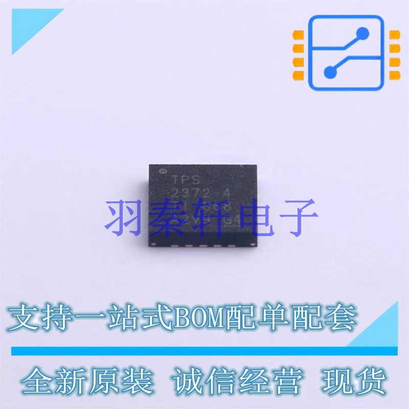 以太网供电(PoE)控制器 TPS2372-4RGWR QFN-20 TI 全新原装进口