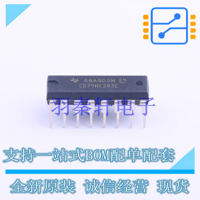 特殊逻辑IC CD74HC283E DIP-16 TI 全新原装进口