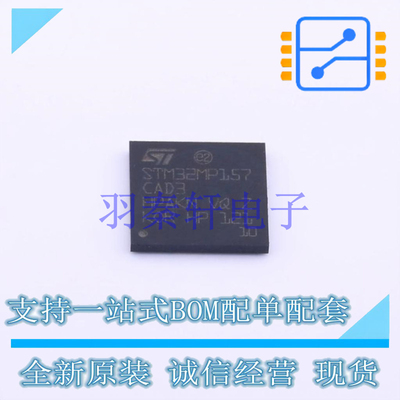 单片机(MCU/MPU/SOC) STM32MP157CAD3 TFBGA-257 ST 全新原装进口