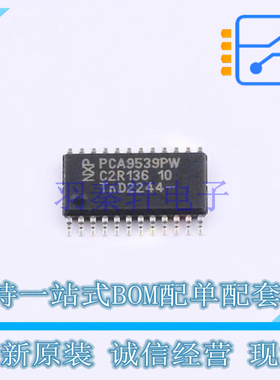 I/O扩展器 PCA9539PW/Q900118 TSSOP-24 NXP 全新原装正品