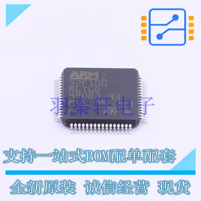 单片机(MCU/MPU/SOC) STM32F100R6T6B LQFP-64(10x10) ST 全新原