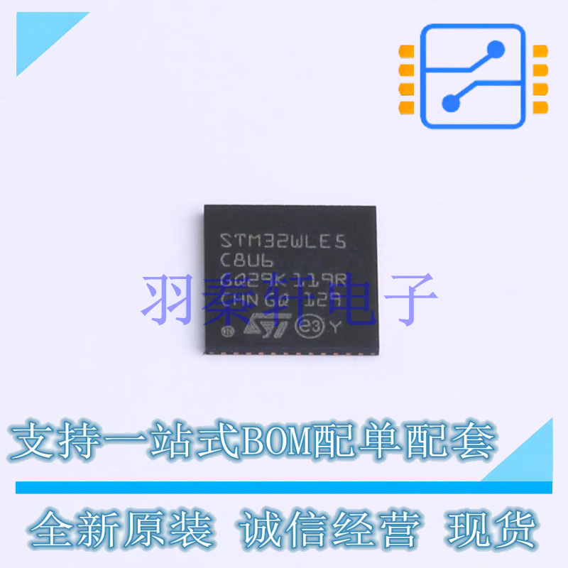 单片机(MCU/MPU/SOC) STM32WLE5C8U6 UFQFPN-48 ST 全新原装进口