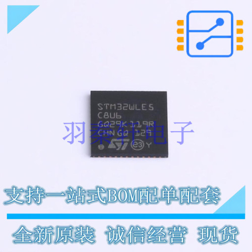 单片机(MCU/MPU/SOC) STM32WLE5C8U6 UFQFPN-48 ST 全新进口