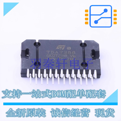 音频功率放大器 TDA7388 FLEXIWATT-25 ST 全新原装进口