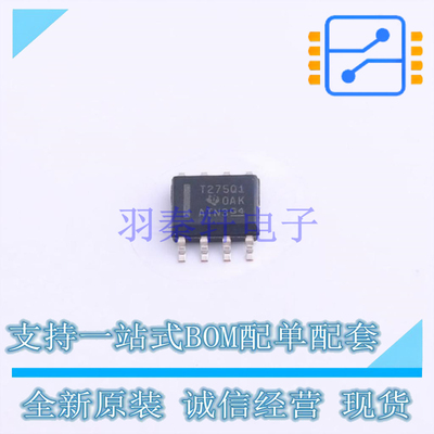 温度传感器 TMP275AQDRQ1 SOIC-8 TI 全新原装正品