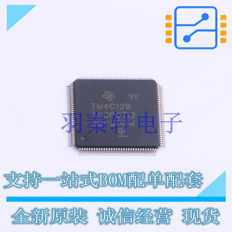 单片机(MCU/MPU/SOC) TM4C1294NCPDTI3R TQFP-128(14x14) TI 全新