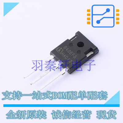 IGBT管/模块 IGW40N65F5 TO-247-3 全新原装进口