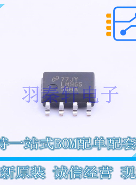 运算放大器 LMH6550MA/NOPB SOIC-8 TI 全新原装进口