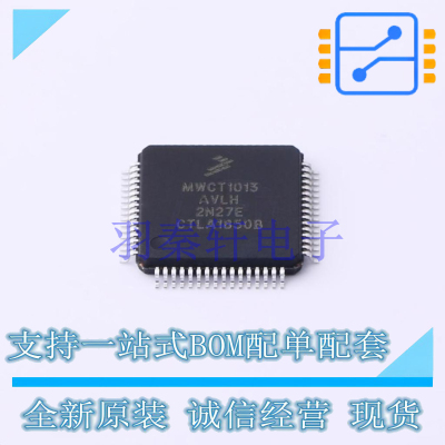 专业电源管理(PMIC) MWCT1013AVLH LQFP-64  全新原装进口