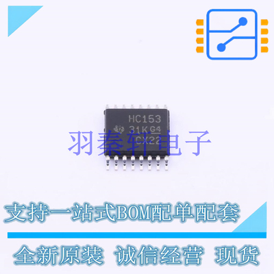 信号开关/编解码器/多路复用器 SN74HC153PWR TSSOP-16 TI 全新原