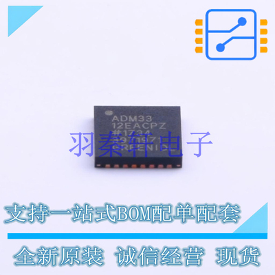 RS232芯片 ADM3312EACPZ LFCSP-32 AD 全新原装进口