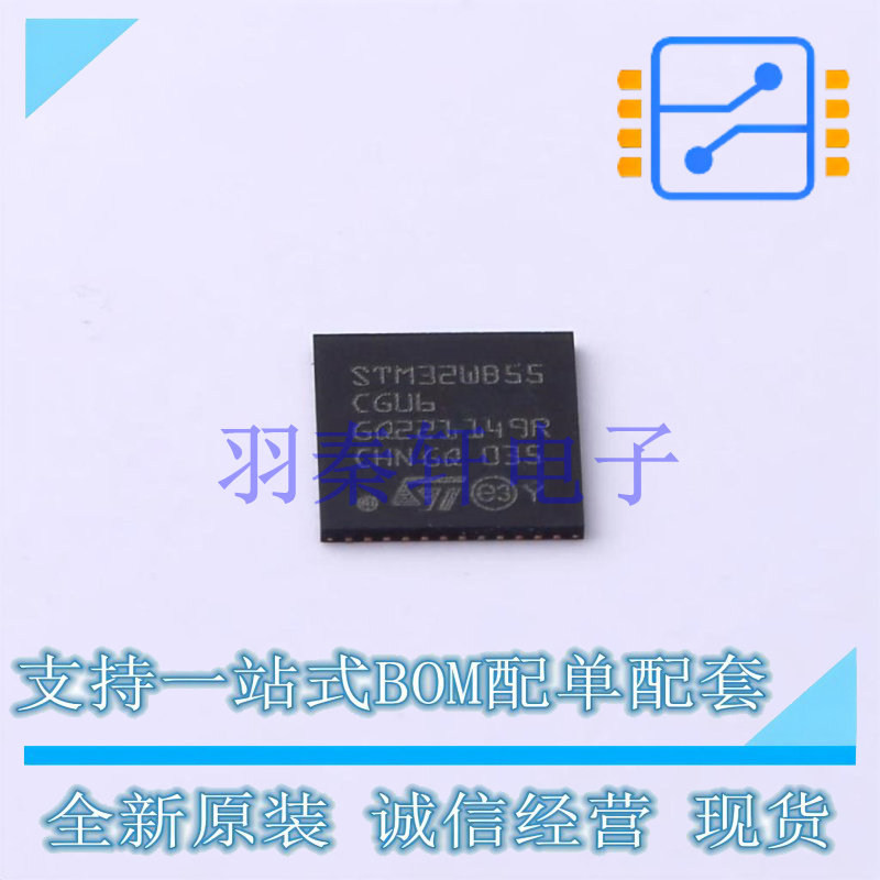 单片机(MCU/MPU/SOC) STM32WB55CGU6 UFQFPN-48 ST 全新原装进口