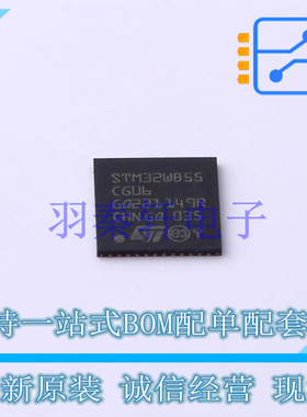 单片机(MCU/MPU/SOC) STM32WB55CGU6 UFQFPN-48 ST 全新原装进口
