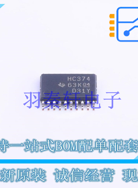 触发器 SN74HC374PWR TSSOP-20 TI 全新原装进口