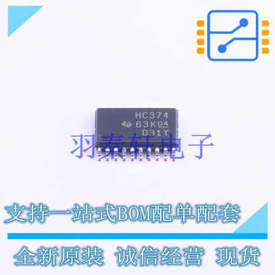 触发器 SN74HC374PWR TSSOP-20 TI 全新原装进口