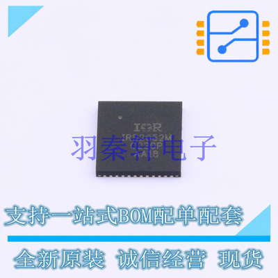 音频功率放大器 IRS2052MTRPBF MLPQ 48  全新原装进口