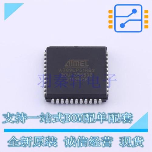 单片机(MCU/MPU/SOC) AT89LP51RB2-20JU PLCC-44 全新原装正品