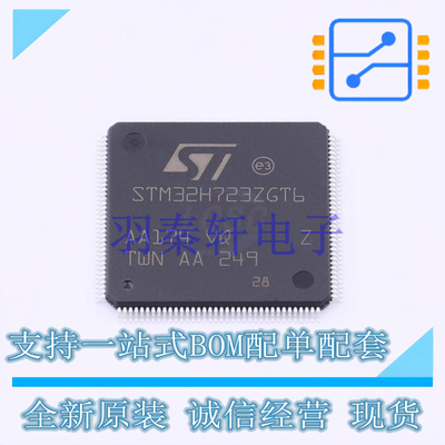 单片机(MCU/MPU/SOC) STM32H723ZGT6 LQFP-144(20x20) ST 全新原