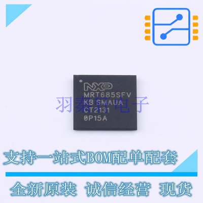 单片机(MCU/MPU/SOC) MIMXRT685SFVKB VFBGA-176 NXP 全新原装正
