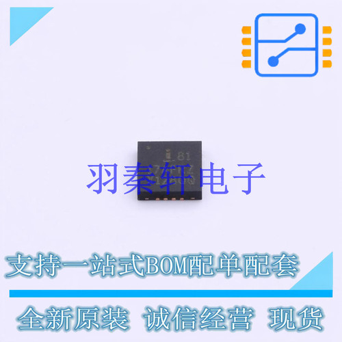 DC-DC控制芯片 ISL8117AFRZ QFN-16 全新原装进口