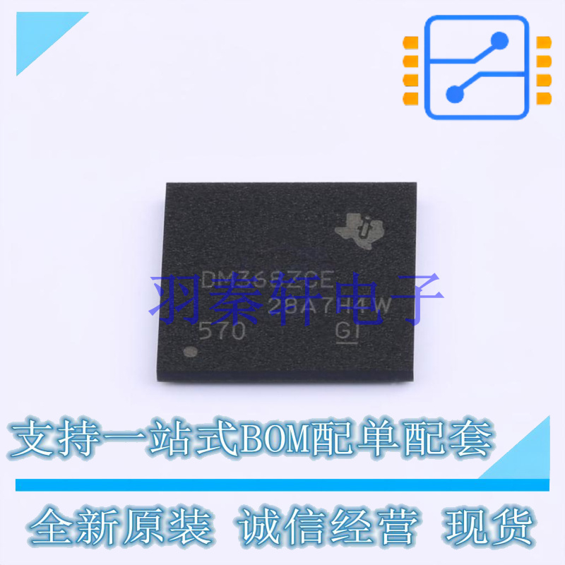 单片机(MCU/MPU/SOC) TMS320DM368ZCE BGA-338 TI 全新原装进口