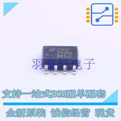 线性稳压器(LDO) LM2936HVBMA-3.3/NOPB SOIC-8 TI 全新原装进口