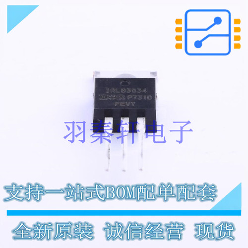 场效应管(MOSFET) IRLB3034PBF TO-220 全新进口