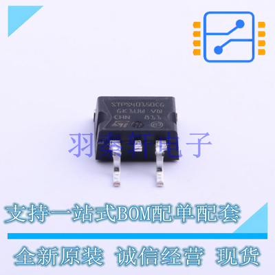 肖特基二极管 STPS40150CG-TR TO-263 ST 全新原装进口