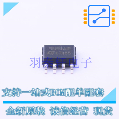 EEPROM M95256-WMN6P SO-8 ST 全新原装进口