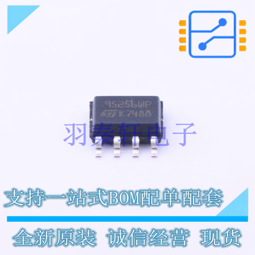 EEPROM M95256-WMN6P SO-8 ST 全新进口