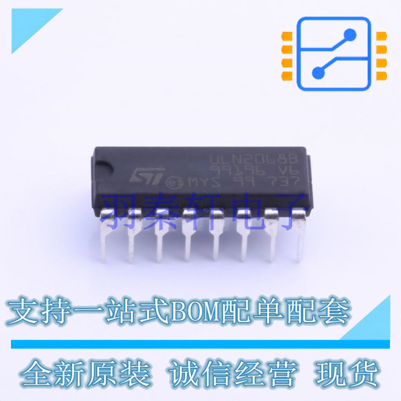 达林顿晶体管阵列 ULN2068B PowerDIP-16 ST 全新原装进口
