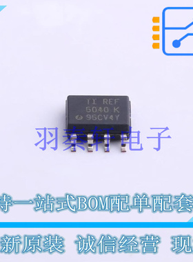 电压基准芯片 REF5040IDR SOIC-8 TI 全新原装进口