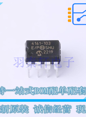 数字电位器 MCP4161-103E/P PDIP-8 全新原装正品
