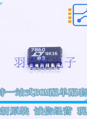 浪涌保护器 LTC7860IMSE#PBF MSOP-12 AD 全新原装进口