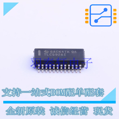 LED驱动 TLC5926IDBQR SSOP-24 TI 全新原装进口