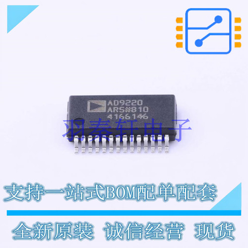 模数转换芯片ADC AD9220ARSZ SSOP-28 AD 全新原装进口