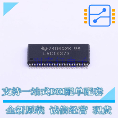 锁存器 SN74LVC16373DGGRG4 TSSOP-48-6.2mm TI 全新原装正品