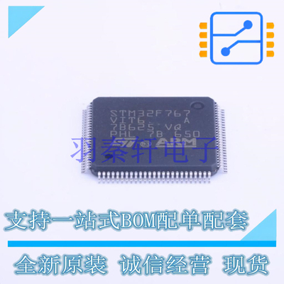 单片机(MCU/MPU/SOC) STM32F767VIT6 LQFP-100(14x14) ST 全新原